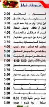 El-Shabrawy 26July Street menu prices